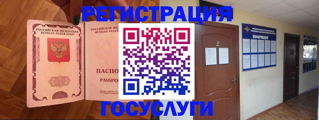 прописка для военкомата в Пущино