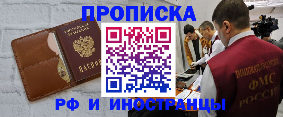 временная регистрация недорого в Пущино