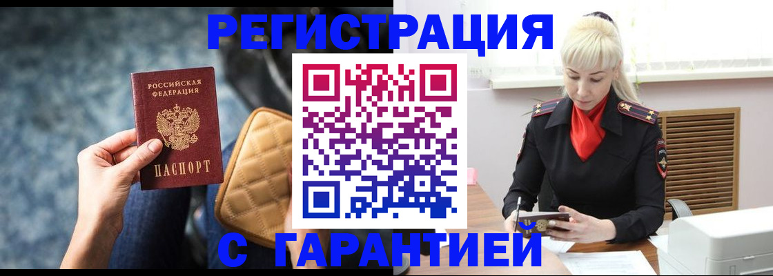 прописка для школы в Пущино